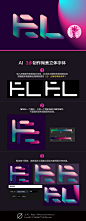 AI软件图文教程（混合图形制作字体设计）lishe..com.cn