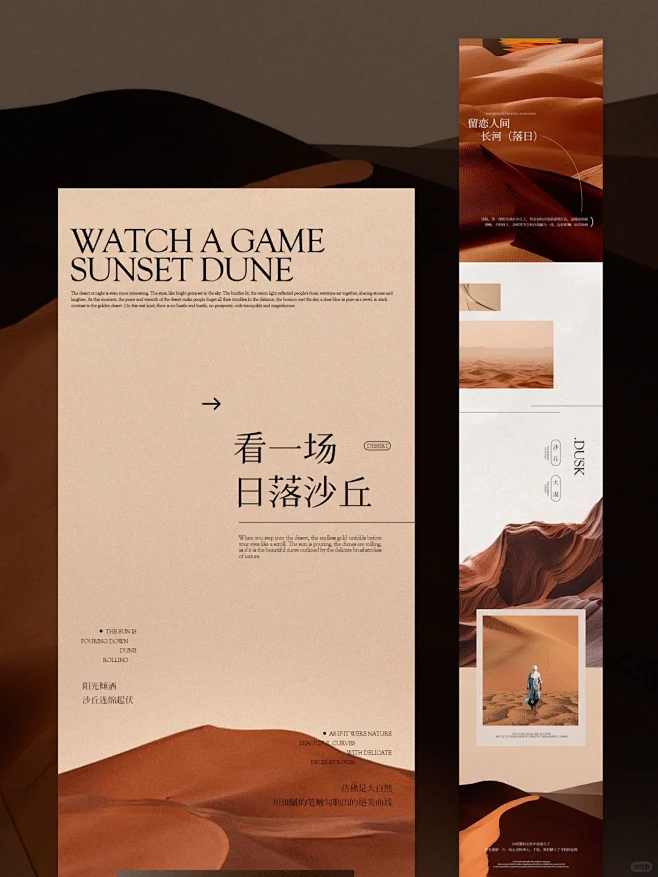 公众号推文设计｜长图文排版｜户外高级感 - 小红书-花瓣网