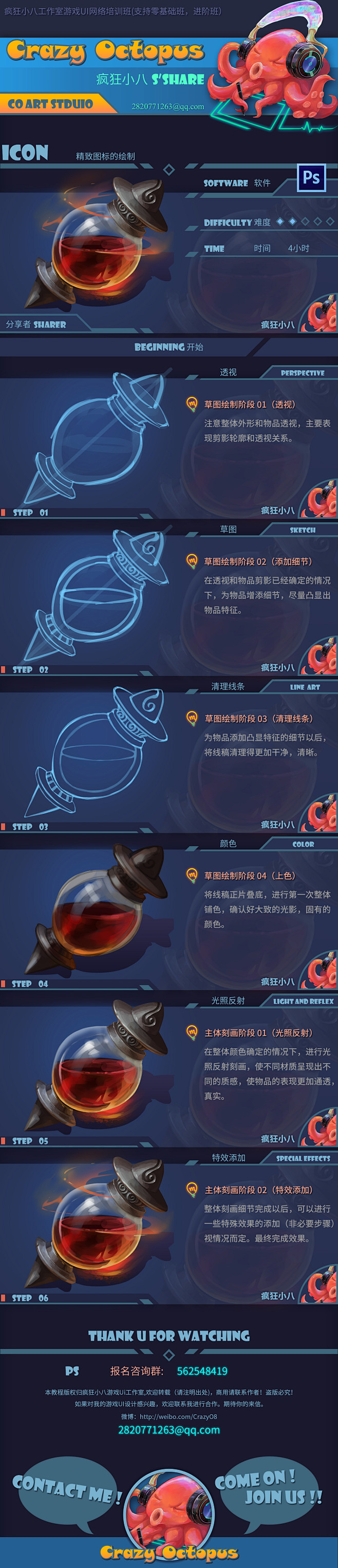 疯狂小八GameUIiconlogoGU...
