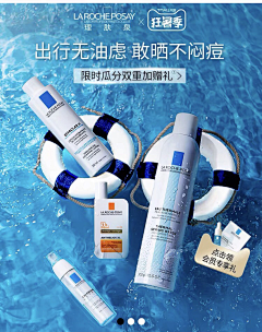 早安灬采集到狂暑季专题
