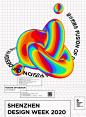 2020深圳设计周官网