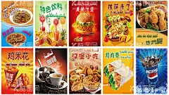广告牌  - 源文件下载【酷图网】广告牌,海报,红色背景,黄色背景,蓝色背景,意大利面,炒米粉,特色,饮料,美味,汉堡,鸡腿,披萨,炸鸡腿,鸡米花,咖啡,咖啡色背景,鸡肉卷,可乐,维吾尔,穆太力普,