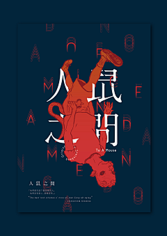 一个锦大采集到大大的海报