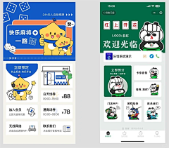 大米小红采集到棋牌小程序