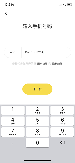 MuBo_Design采集到app模式 - 登录/注册