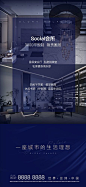 【源文件下载】海报 房地产 会所 价值点 圈层 宴会厅 书房,设计作品集