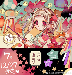 卓祎采集到花子君
