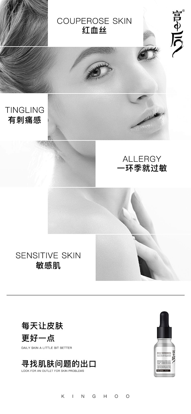 微商/产品海报/功效海报/活动海报/平面...