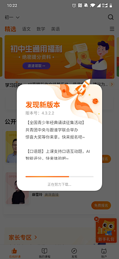 兔子^_^采集到app弹窗