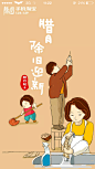 APP 启动页