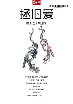 [平面]碧生源-拯旧爱 - 中国大学生广告艺术节学院奖