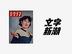 censor-42wuyp5q采集到民国风