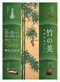 #灵感的诞生# 茶器文化海报设计 ​​​​