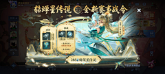 正直日记采集到【参考】游戏英雄/皮肤/节日活动图