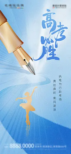 高考医美美容借势宣传海报-源文件分享-ywjfx.cn
