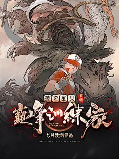 同人-《神奇宝贝：巅峰训练家》