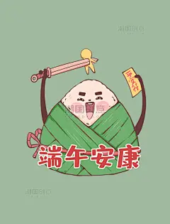 端午端午节粽子简易表情包端午安康