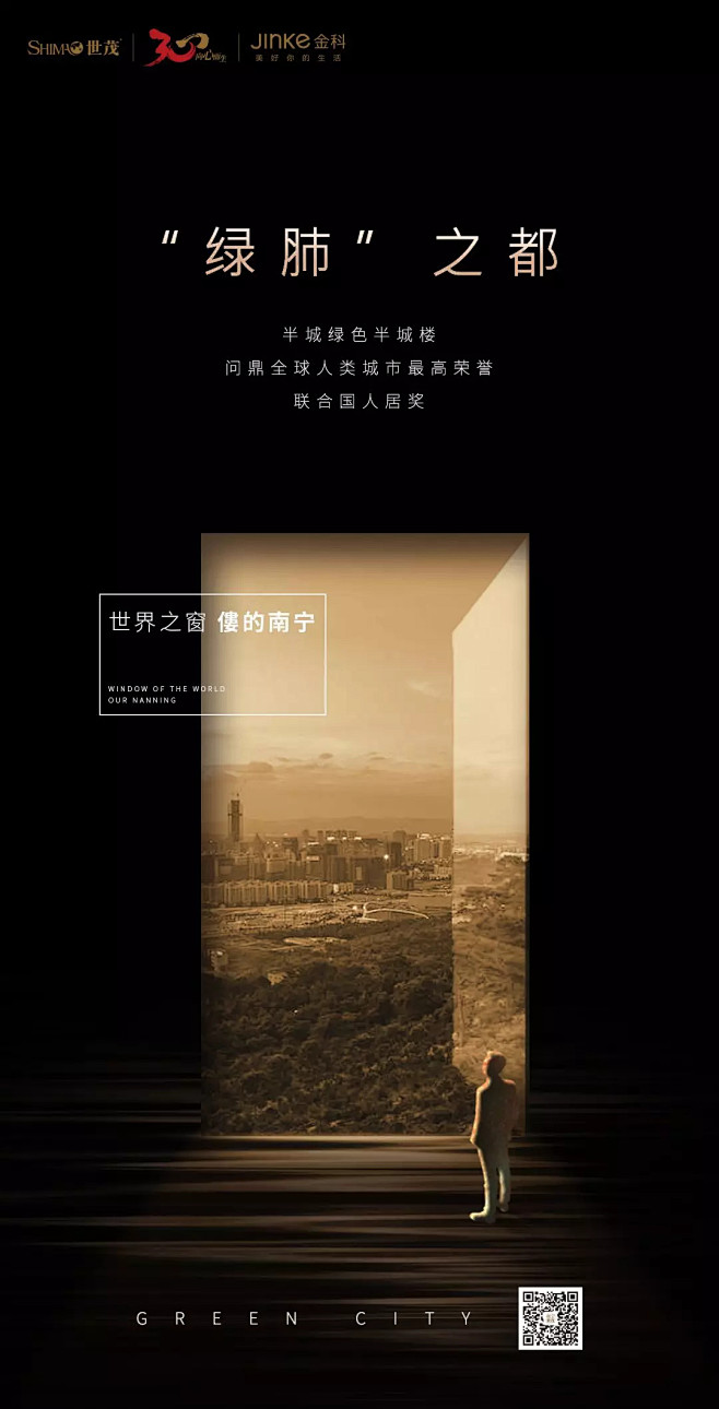 打造爆款IP，看世茂·金科 博翠江山如何...
