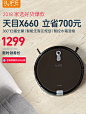 ILIFE智意X660扫地机器人家用全自动智能吸尘器擦地拖地一体机薄-tmall.com天猫