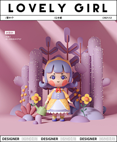 箴曦✨采集到C4D