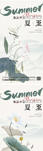 【仙图网】海报 中式 二十四节气 夏天 夏季 大暑 小暑 处暑 荷花 池塘 立夏 清新 简约 山水 水墨 意境 典雅 高级|1036723 