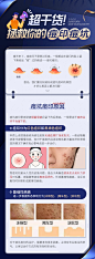 超干货！拯救你的痘印痘坑！