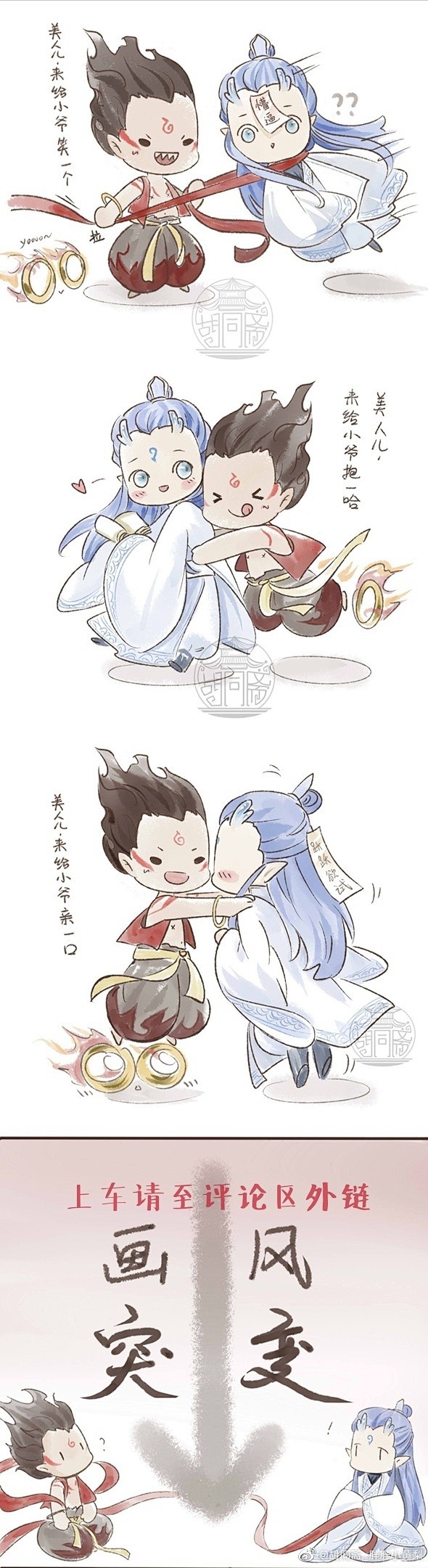 饼渣cp超话#敖吒# 继前两天画了“美...