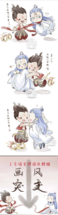 饼渣cp超话#敖吒# 继前两天画了“美人给小爷笑一个”那图之后我突然又冒出来的灵感。后续观光车请移步评论区 ​​​​