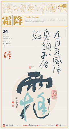 wakatake6采集到24节气