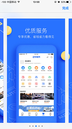 Ｘuē采集到U【UI】 | APP启动页/引导页