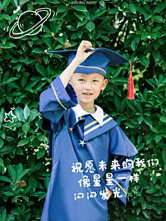 幼儿园毕业季