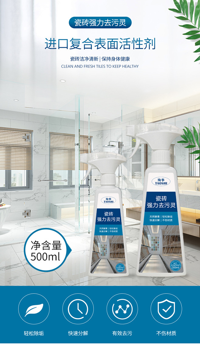 瓷砖清洁剂强力去污除垢非草酸家用浴室厕所...