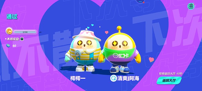 蛋仔派对 樗樗一截图20220529