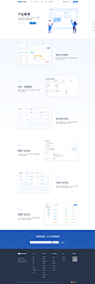 产品管理 - Worktile