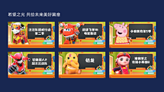小雪转晴天采集到楼层和专题