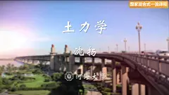 河海大学AI+智慧教学中心