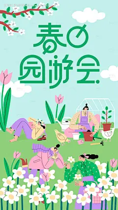 春日游园会扁平化活动海报--源文件下载