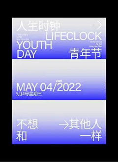 平面设计|海报设计|探索很多版式的可能性