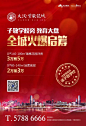大汉紫敬龍城