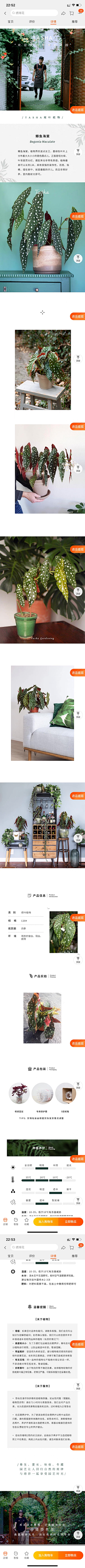 阿狗无语采集到绿植