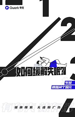 风兮舞雩采集到创意海报
