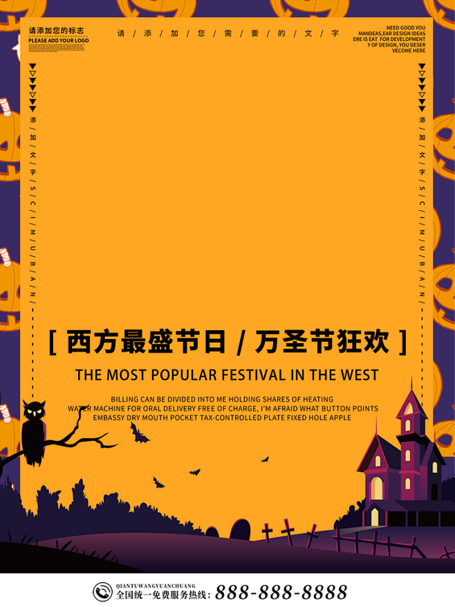 万圣节南瓜灯主图狂欢夜节日宣传活动海报