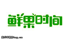 Giorgio采集到字体设计
