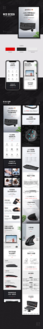 详情展示-键盘鼠标套装_A-live_首页/专题图片-致设计
