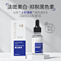 特证定制美白精华液代工淡斑去黄提亮肤色改善暗沉保湿烟酰胺精华