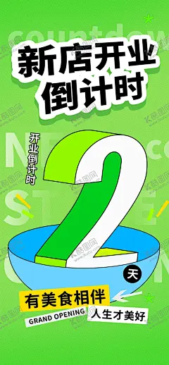 倒计时海报 【酷图网】倒计时海报,倒计时,展会倒计时,会议倒计时,开盘倒计时,年会倒计时,周年倒计时,地产倒计时,周年庆海报,科技倒计时,商场周年庆,酷炫倒计时,未来科技海报,梦幻海报,高端大气,蓝色倒计时,新品发布会,蛇年倒计时,新年倒计时,春节倒计时,元旦倒计时,金色数字,房地产倒计时,比赛倒计时,最后1天