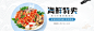 生鲜果蔬轮播图banner