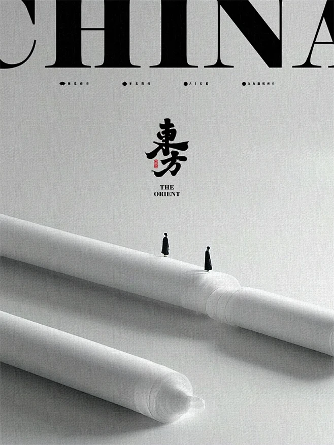 写意东方，卷藏天地 - 小红书