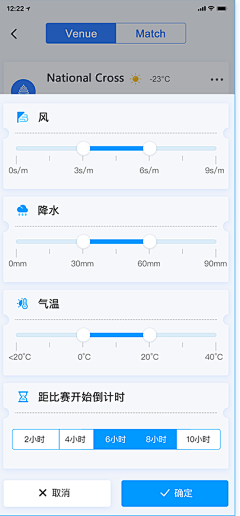 北京蓝蓝UI设计公司采集到冬奥智慧气象APP界面视觉设计与交互设计