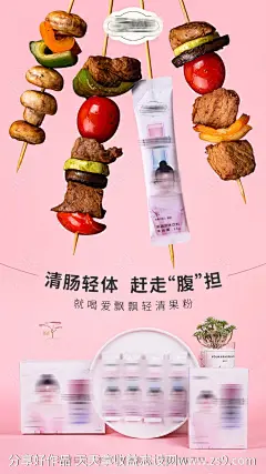 创意产品宣传海报-源文件-志设网-zs9.com